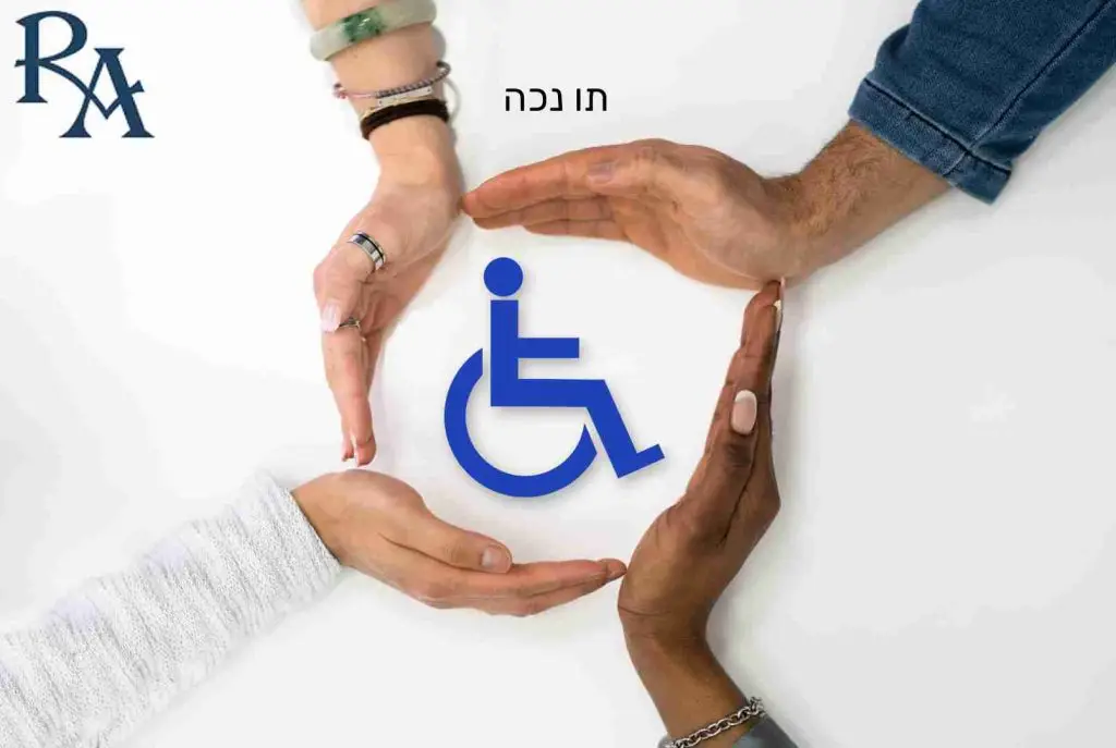 תו נכה